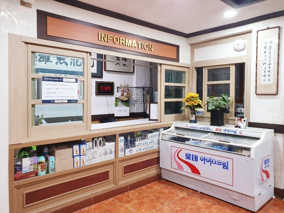 Myungsung Youth Town Гиеонгджу Екстериор снимка